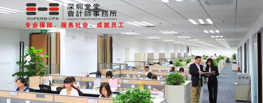 内部审计角色与职责|深圳会计师事务所