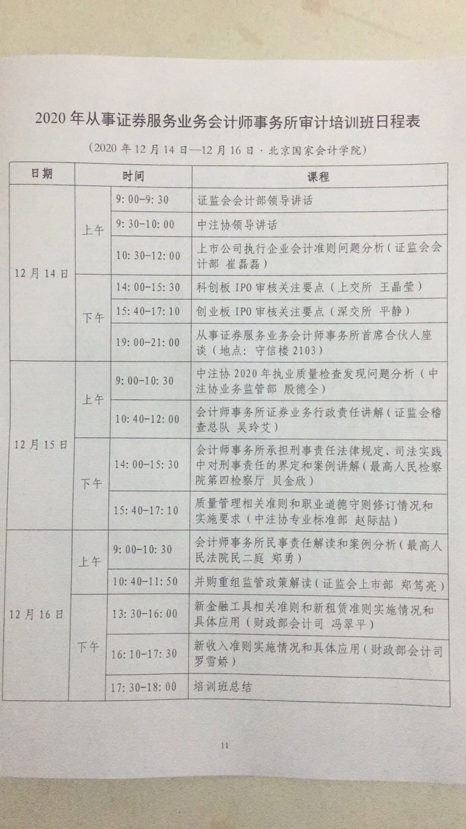 微信图片_20201216000509