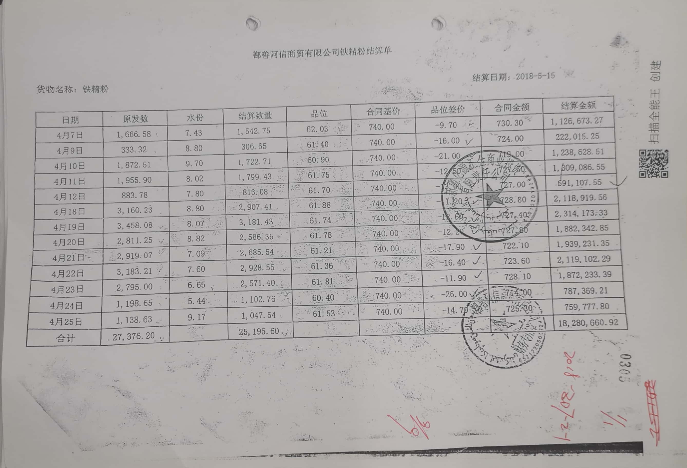 10册290-305页_16_305