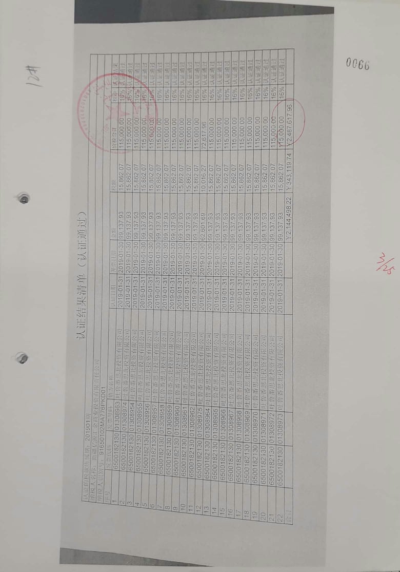 10册64-89页_3_66