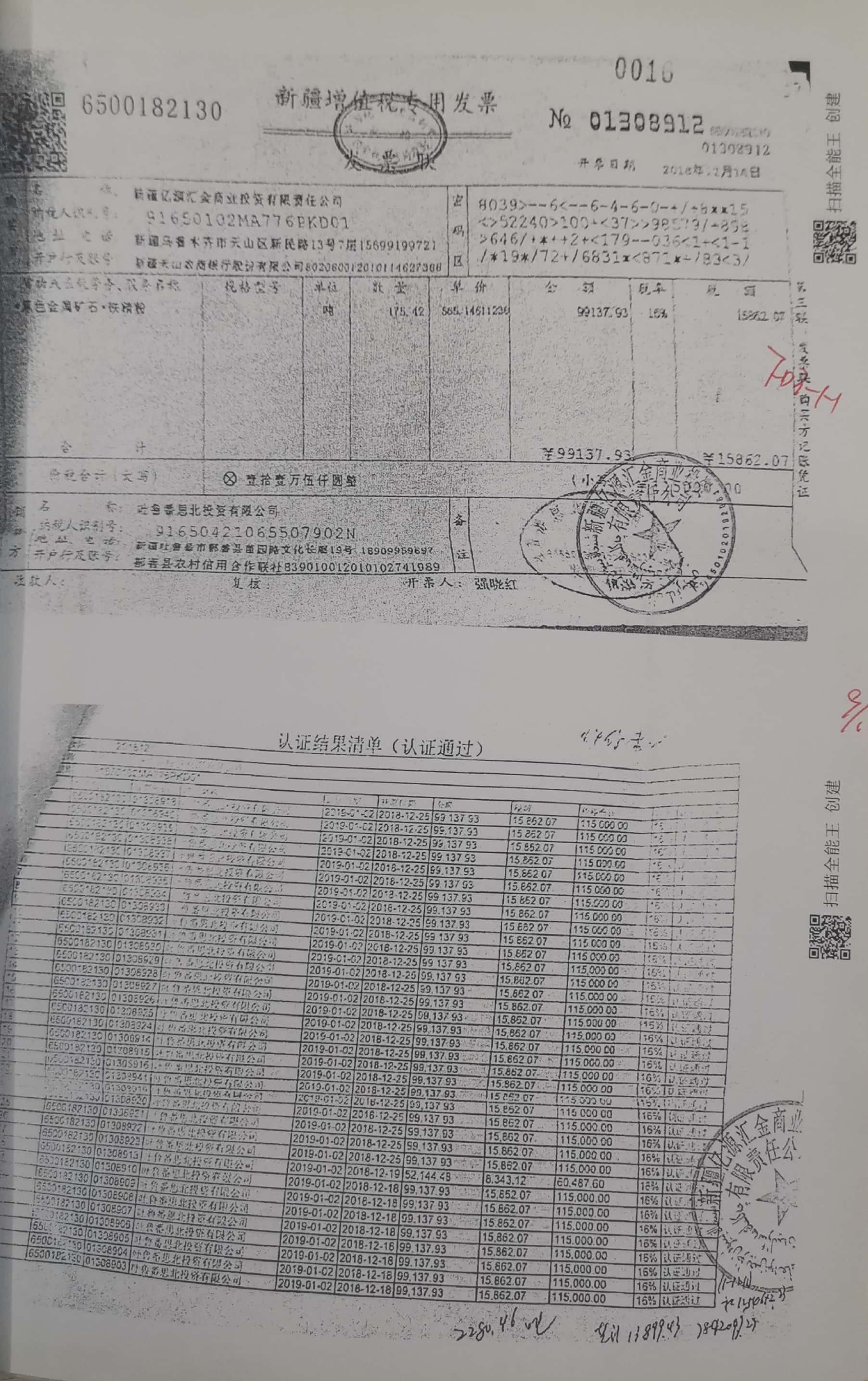 11册2-22页_15_16