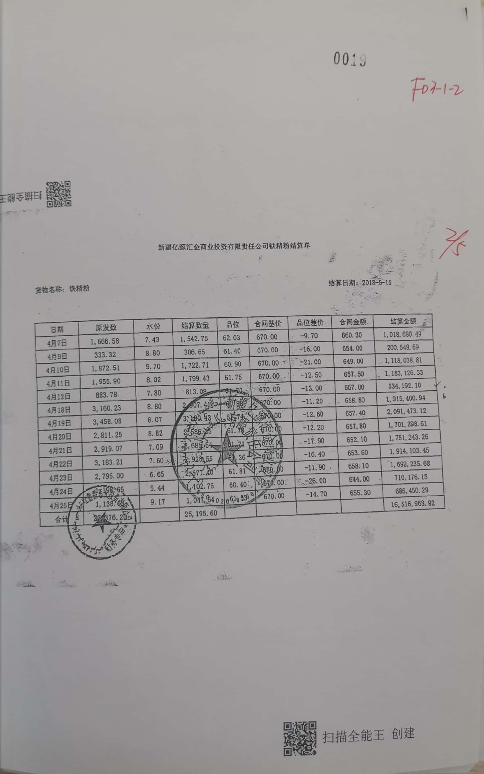 11册2-22页_18_19