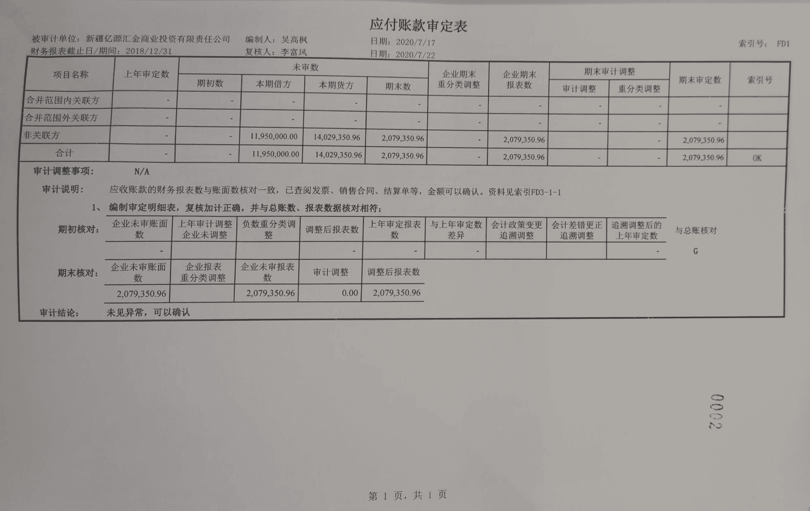 11册2-22页_1_2