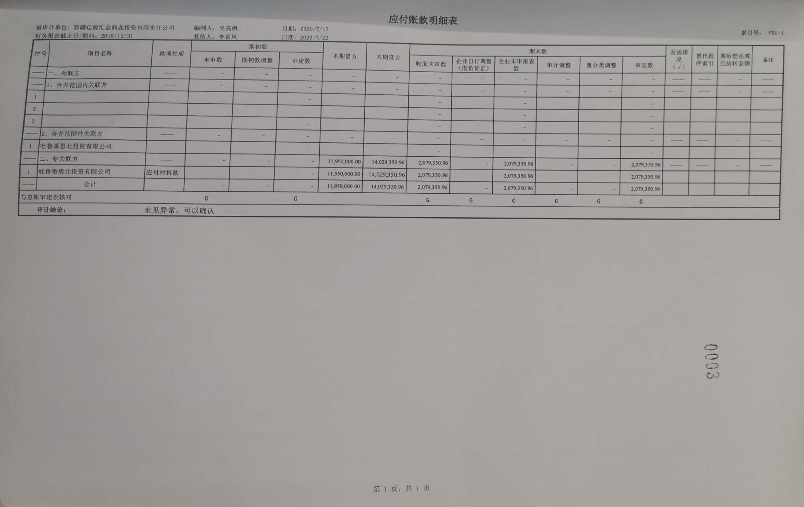 11册2-22页_2_3