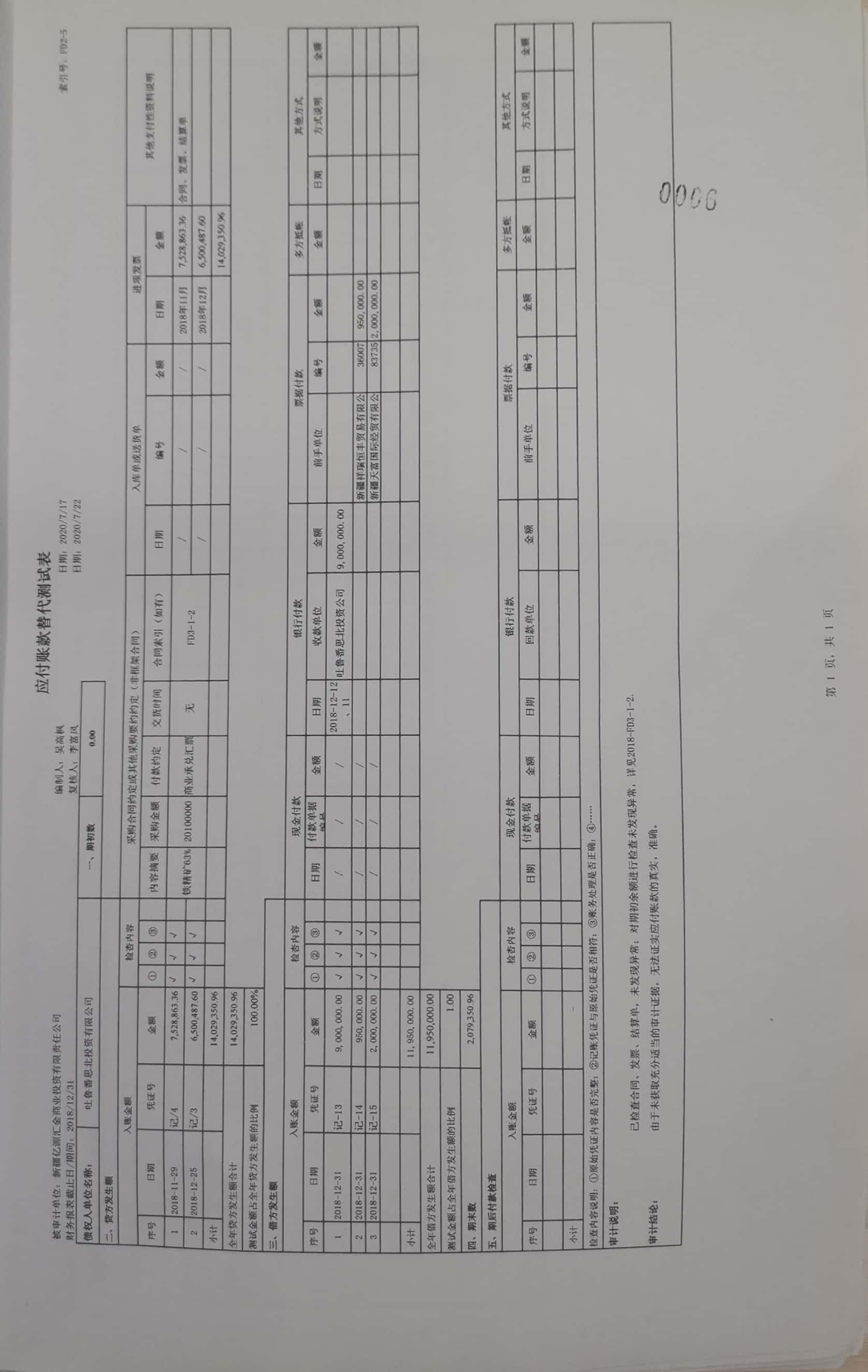 11册2-22页_5_6