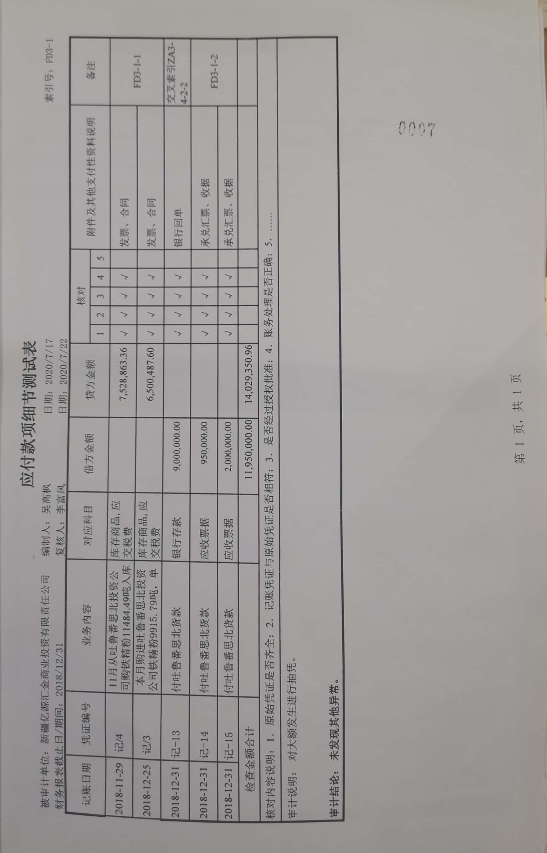 11册2-22页_6_7