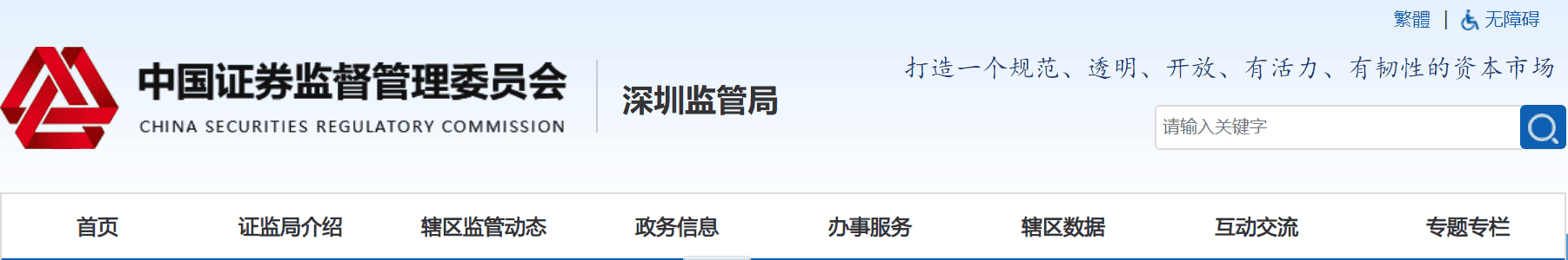 深圳证监局、北京证监局、江苏证监局哪个局稽查执法水平最高？最公平？